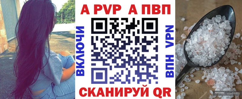 Alpha-PVP крисы CK  наркота  Заволжье 