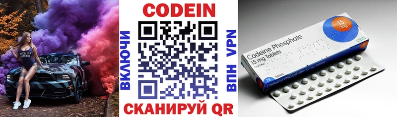 купить  цена  shop официальный сайт  OMG зеркало  Кодеин Purple Drank  Заволжье 