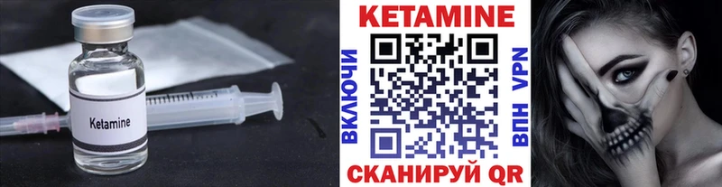 как найти   Заволжье  Кетамин VHQ 