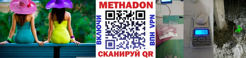 где продают   Заволжье  Метадон methadone 